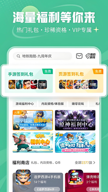 4399��Ϸ������v6.2.5.30����v6.2.5.30