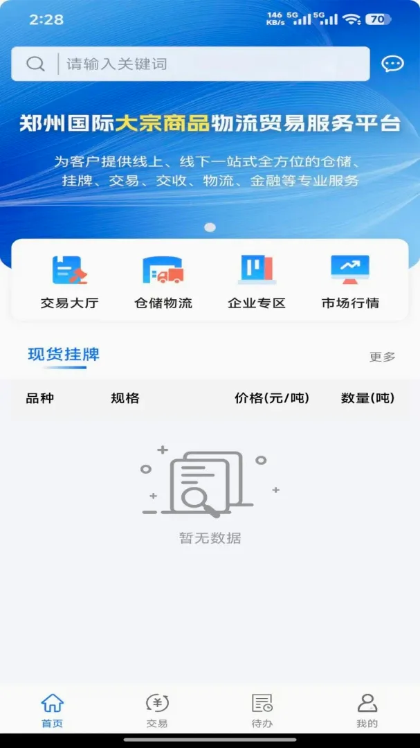 ������óƽ̨2026���°汾v1.2.0 ��׿��