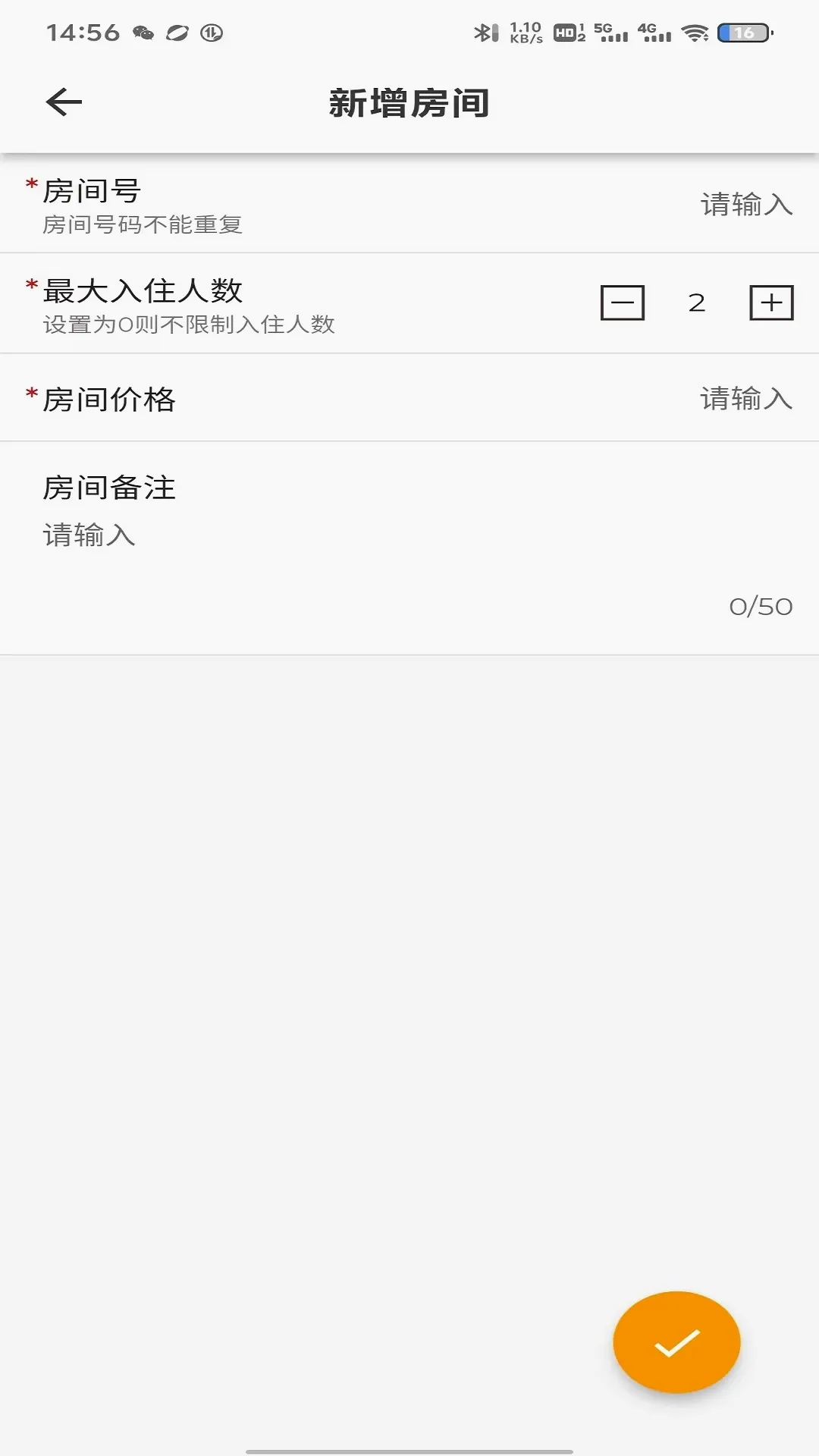 民宿网约房实名登记最新手机版 民宿网约房实名登记最新手机版