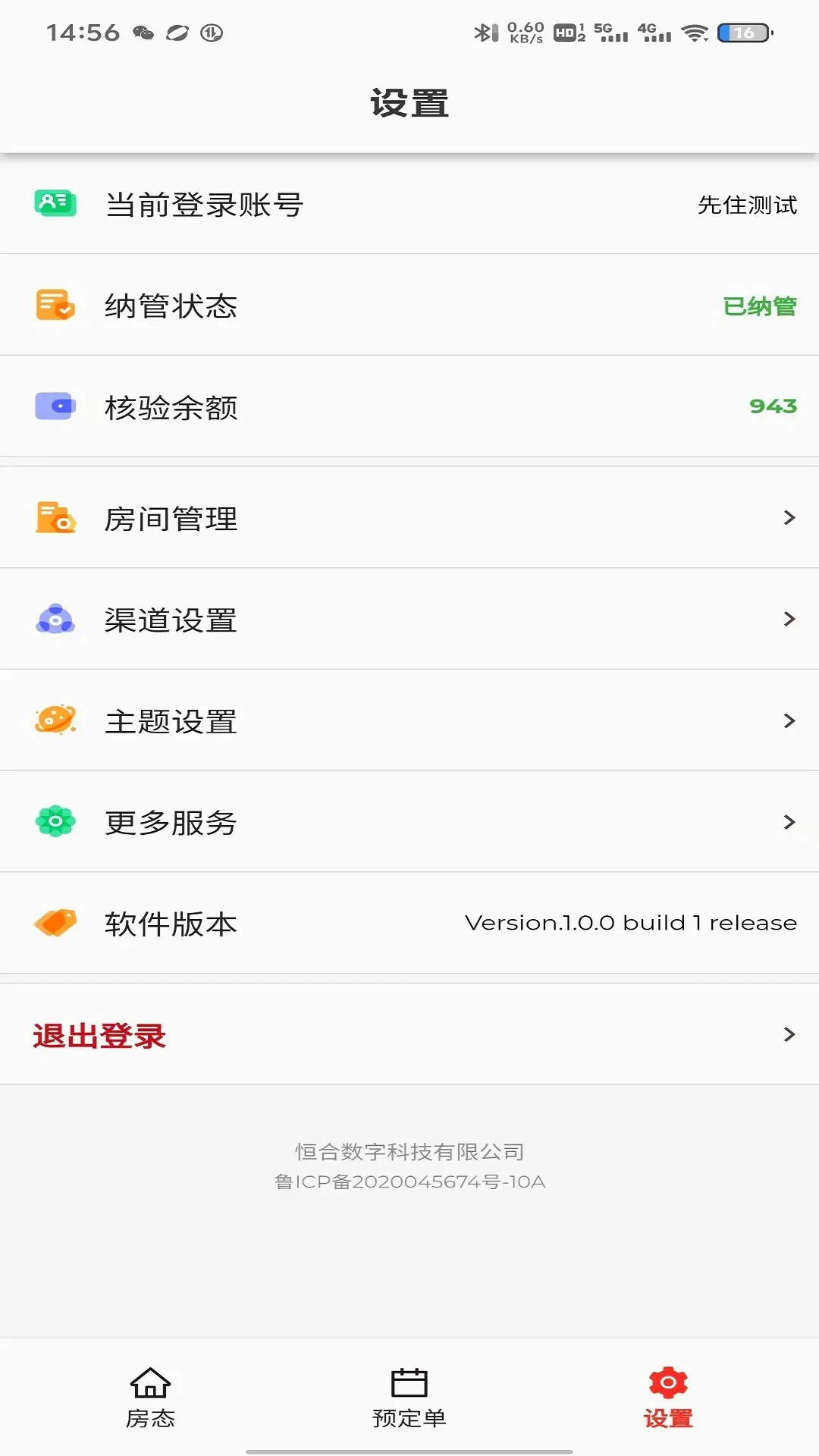 ������Լ��ʵ���Ǽ������ֻ���v1.1.24 ��׿��