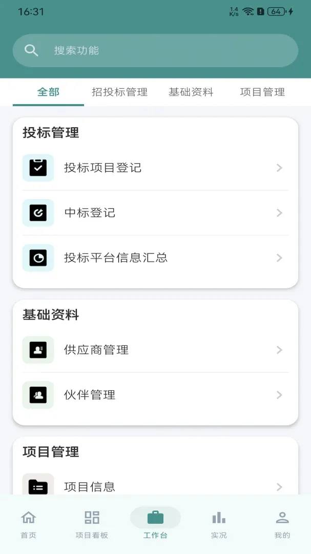 �ǻ���(���ܰ칫����)v1.4.0 �ֻ���
