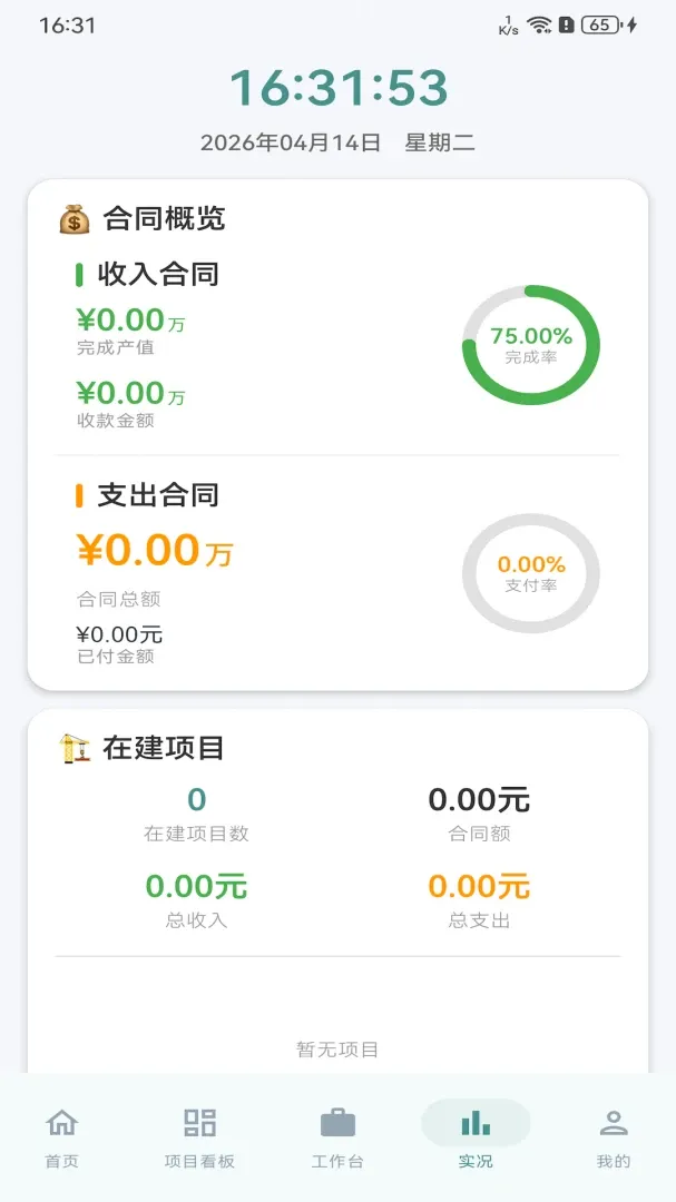 �ǻ���(���ܰ칫����)v1.4.0 �ֻ���