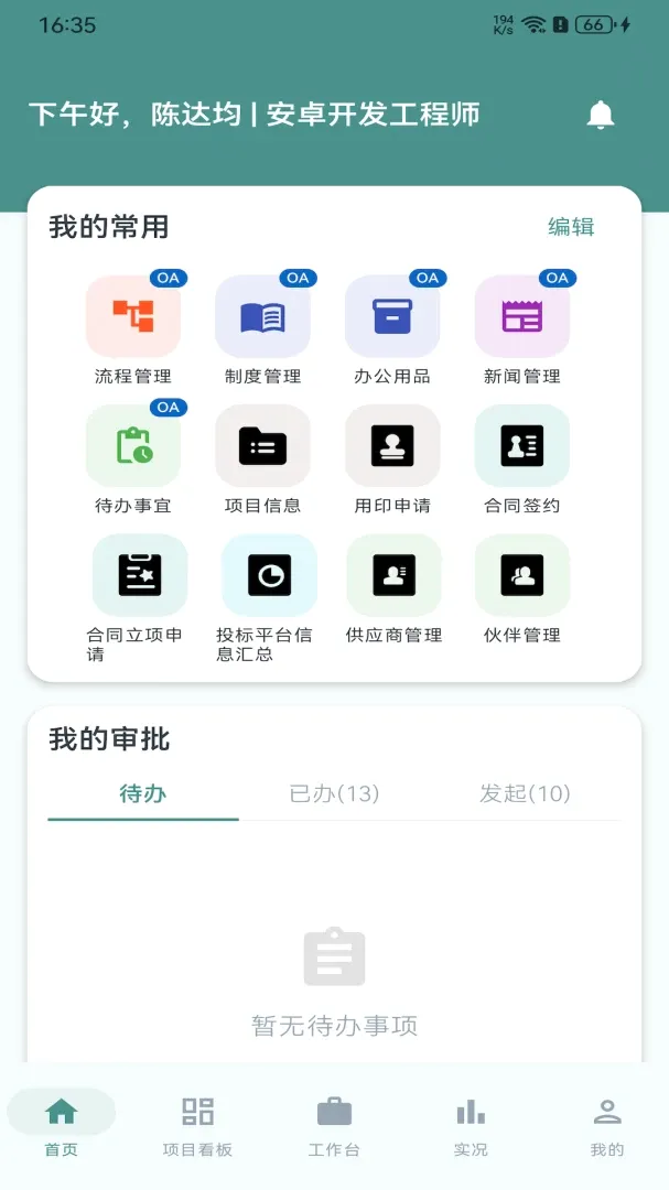 �ǻ���(���ܰ칫����)v1.4.0 �ֻ���