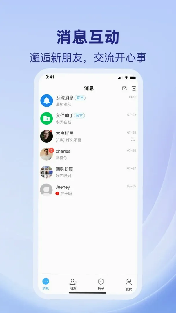 ��Ѷ��(��ȫͨѶӦ��)v1.1.4 ��׿��