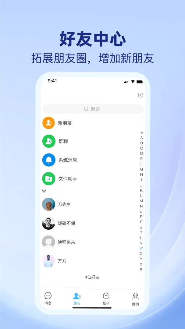 ��Ѷ��(��ȫͨѶӦ��)v1.1.4 ��׿��
