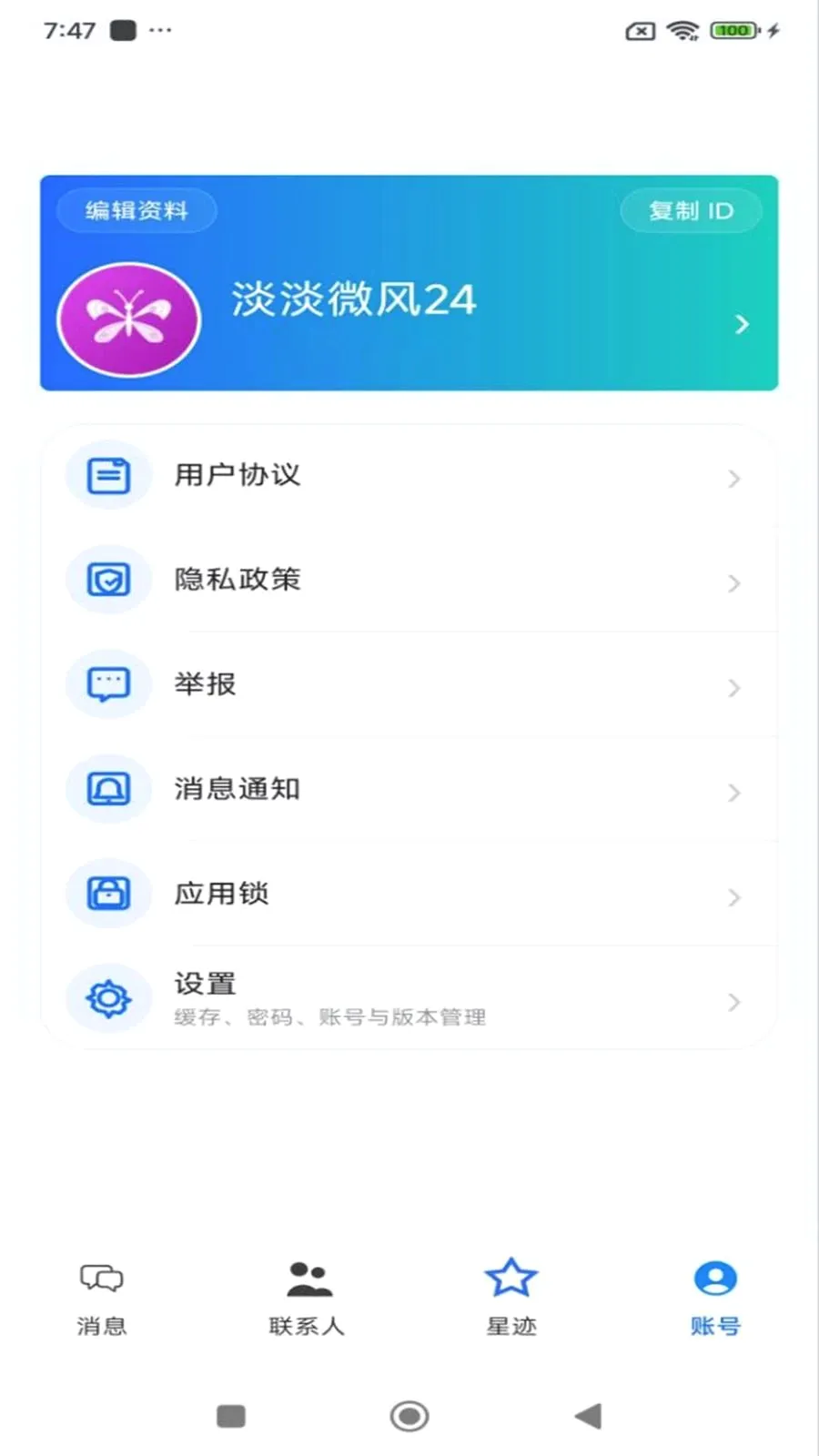 ʱ���Ǵ�2026���°汾v1.6.7 ��׿��