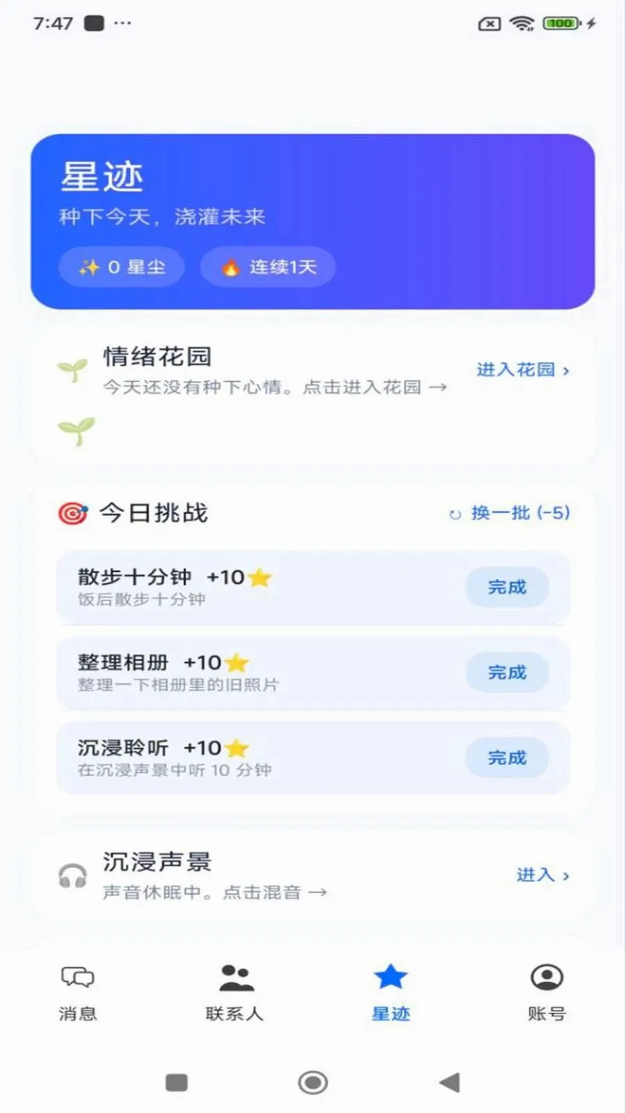 ʱ���Ǵ�2026���°汾v1.6.7 ��׿��