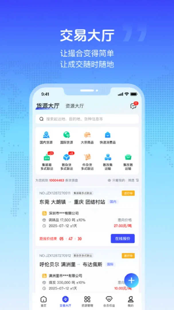 ��ʽ�����ǻ۴���(�ǻ�����ƽ̨)v2.0.7 ��׿��