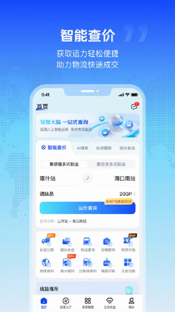��ʽ�����ǻ۴���(�ǻ�����ƽ̨)v2.0.7 ��׿��