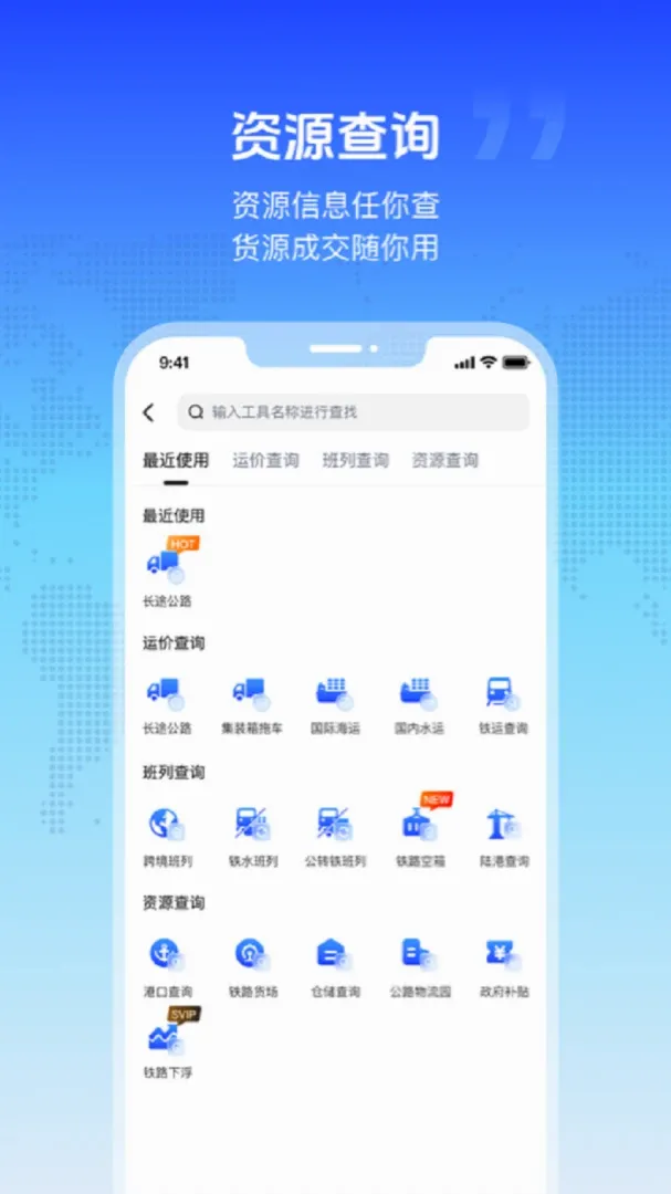 多式联运智慧大脑(智慧物流平台) 多式联运智慧大脑(智慧物流平台)