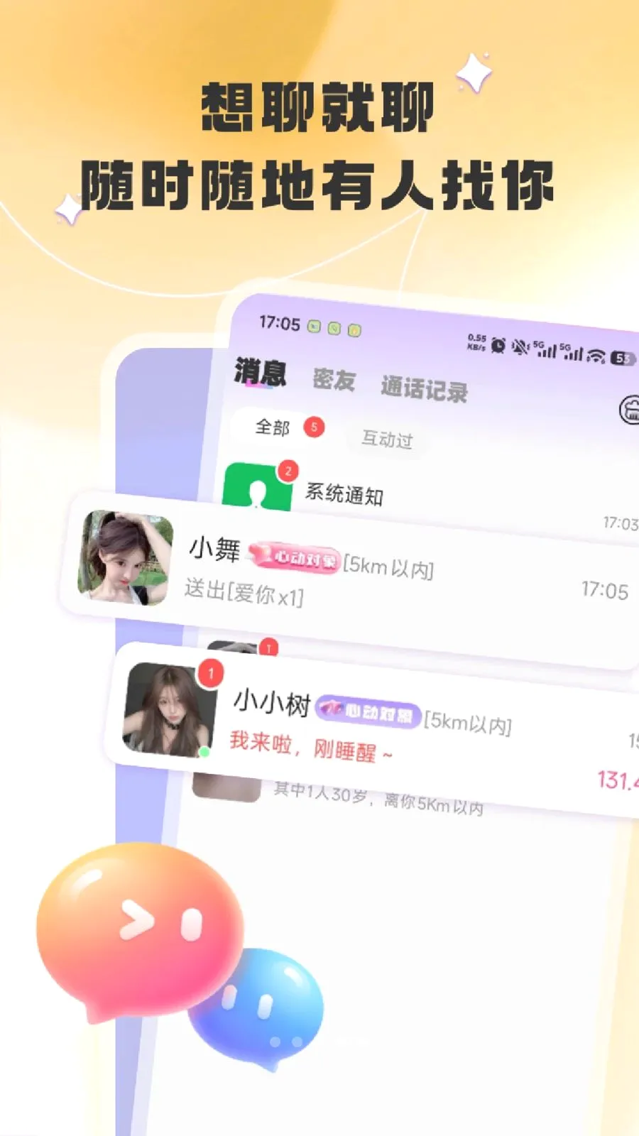 陪爱2026官方最新版本 陪爱2026官方最新版本