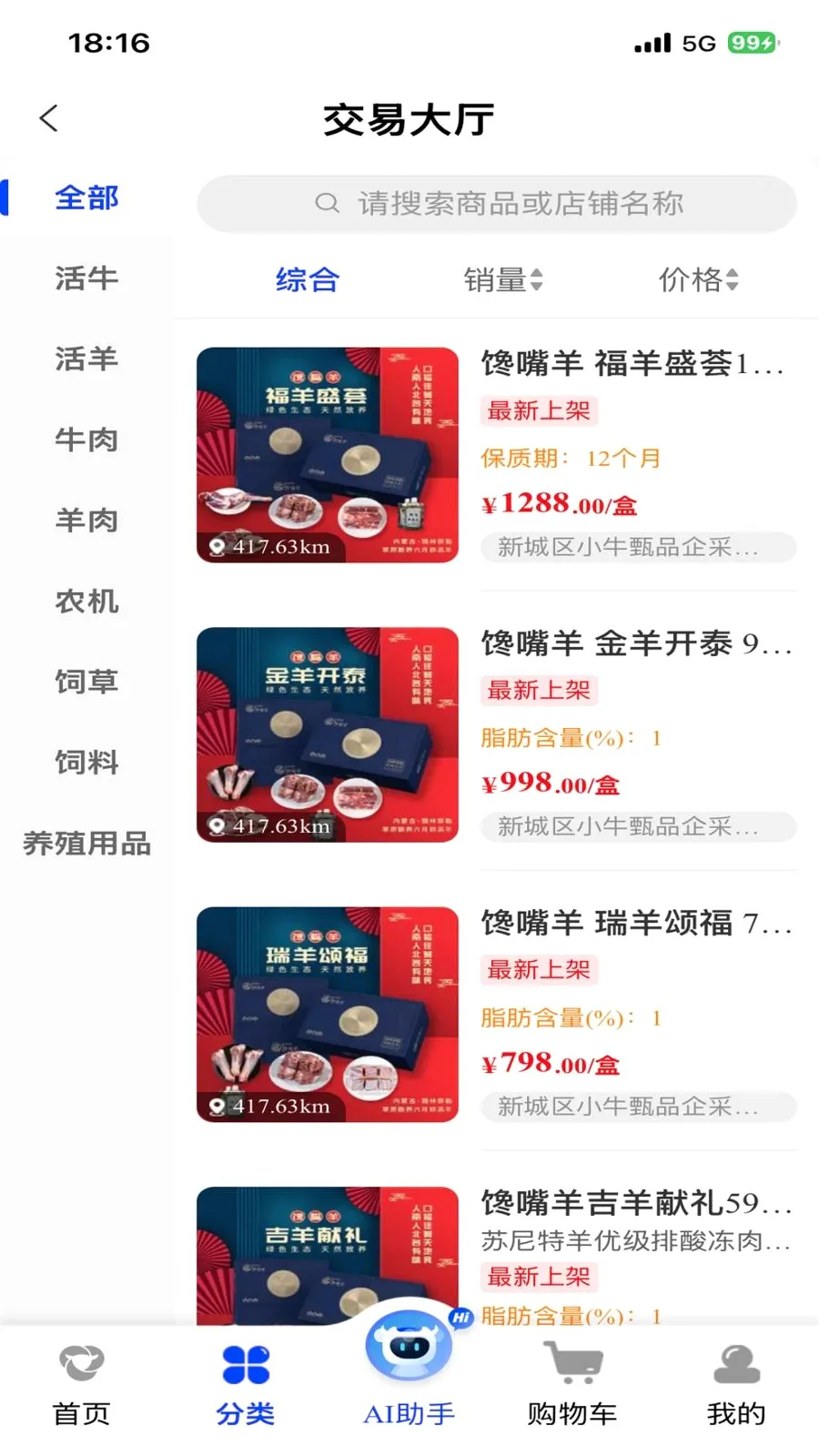ţ�����г�2026�ٷ����°汾v1.1.10 �ֻ���