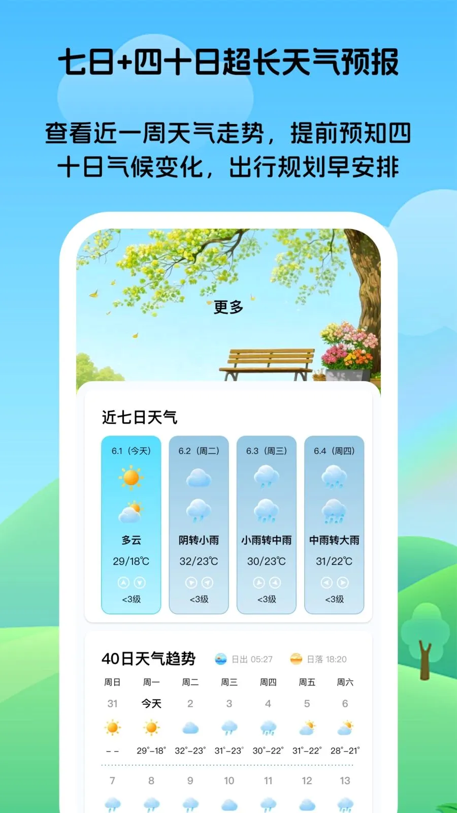 ����ʱ��֪(�ۺ���������)v1.0.1 �ֻ���
