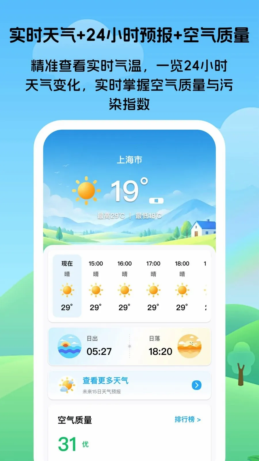 ����ʱ��֪(�ۺ���������)v1.0.1 �ֻ���