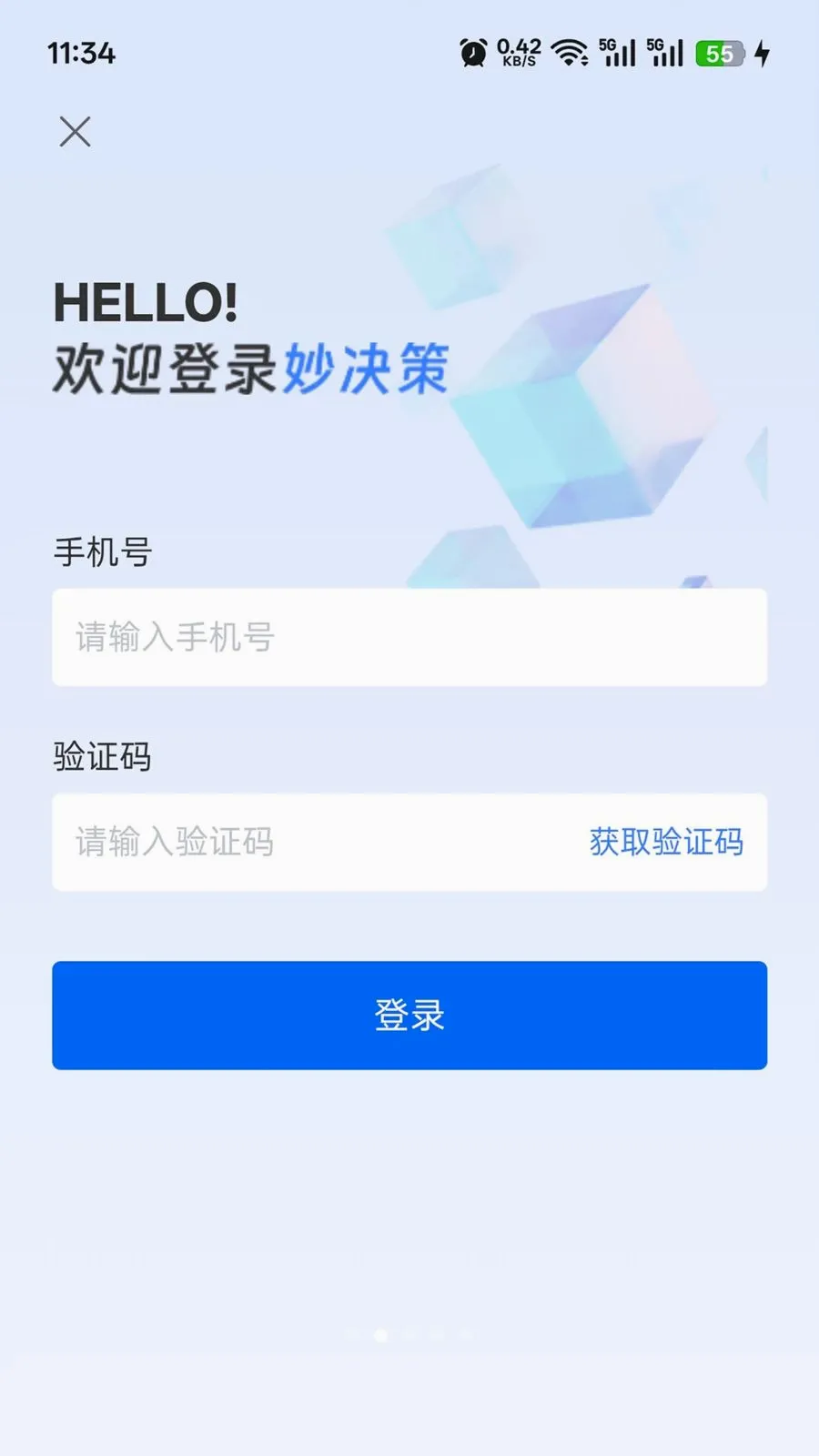 妙决策(AI决策工具) 妙决策(AI决策工具)