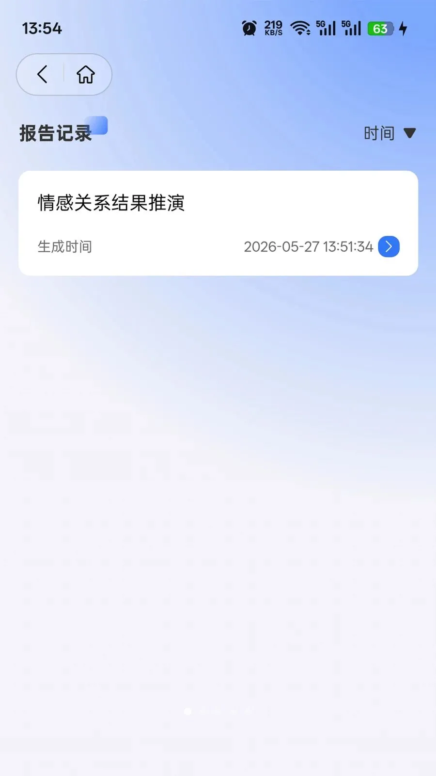 妙决策(AI决策工具) 妙决策(AI决策工具)