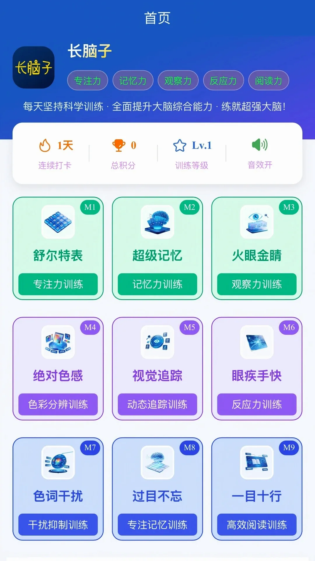 长脑子2026官方最新版本 长脑子2026官方最新版本