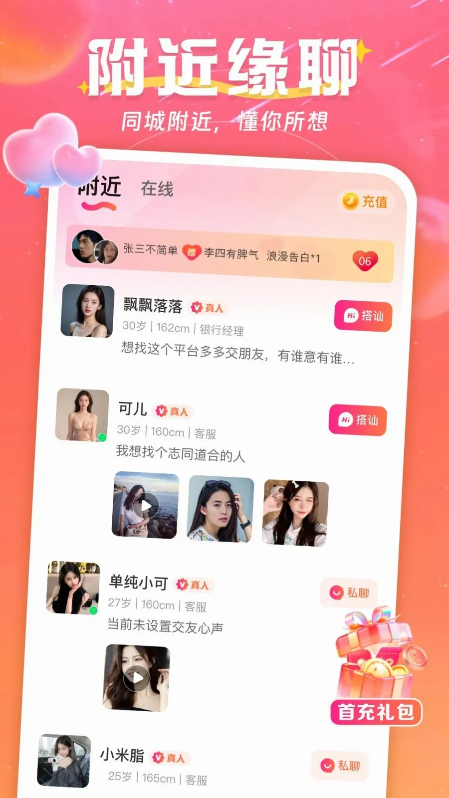 ����֮�������ֻ���v2.8.1 ��׿��