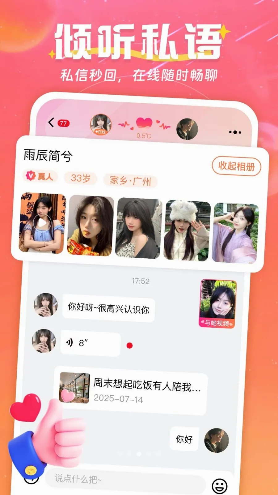����֮�������ֻ���v2.8.1 ��׿��