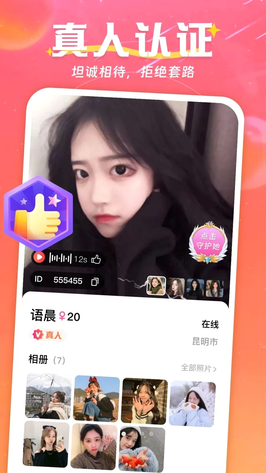 ����֮�������ֻ���v2.8.1 ��׿��