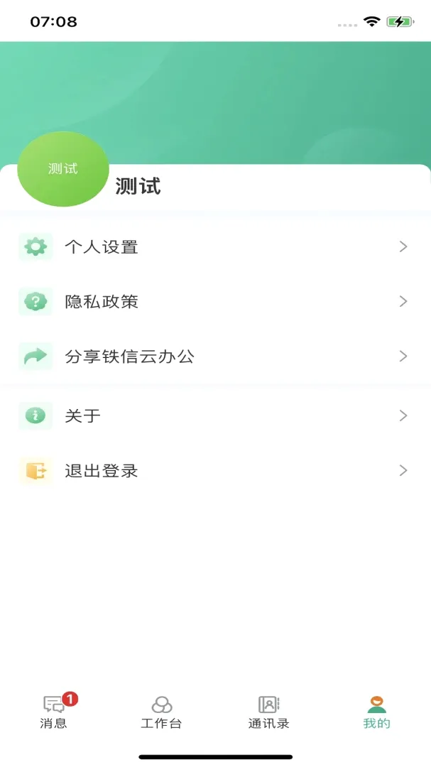 �����ư칫(���Ű칫Э��)v2.4.0.411 ��׿��