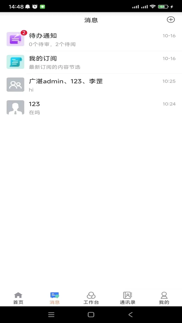 �����ư칫(���Ű칫Э��)v2.4.0.411 ��׿��