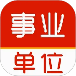 ��ҵ��λˢ�������(��ҵ��λ�������)v3.0.9 �ֻ���