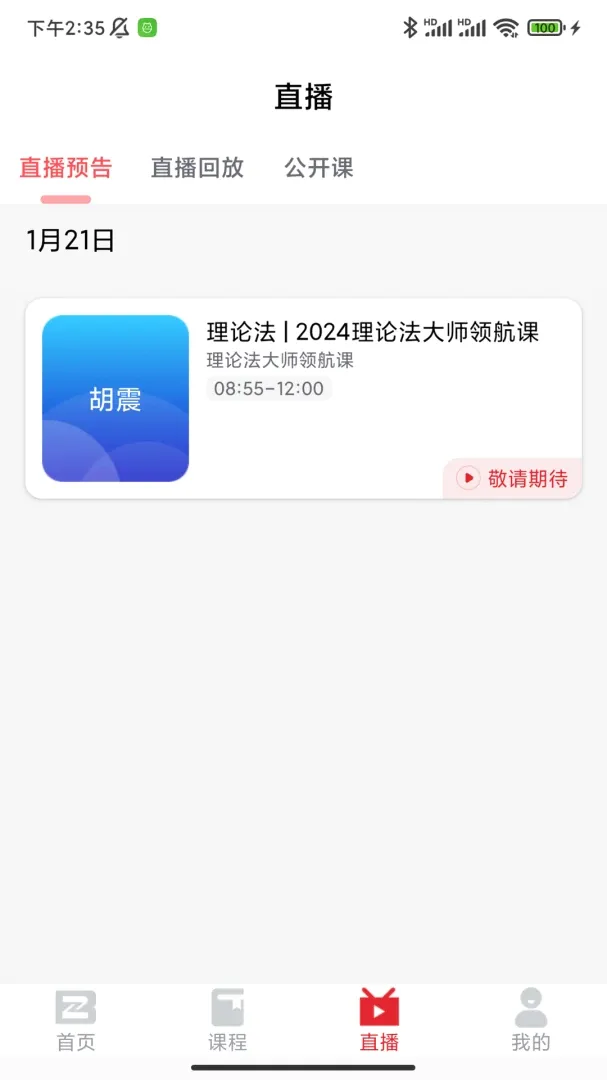 ����ѧ��2026�ٷ����°汾v1.2.0.1 ��׿��