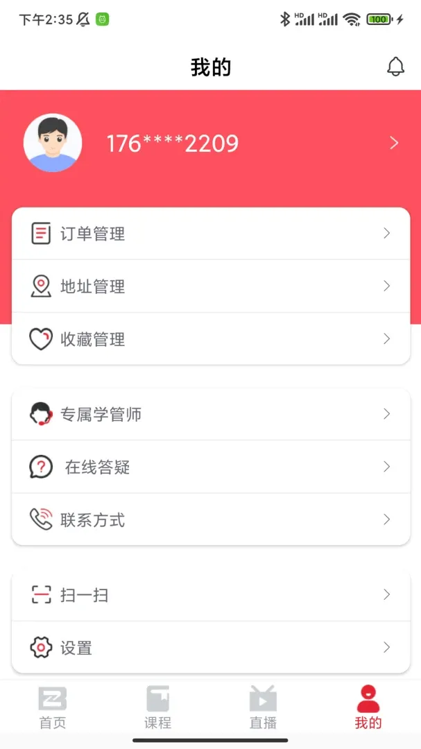 程信学堂2026官方最新版本 程信学堂2026官方最新版本