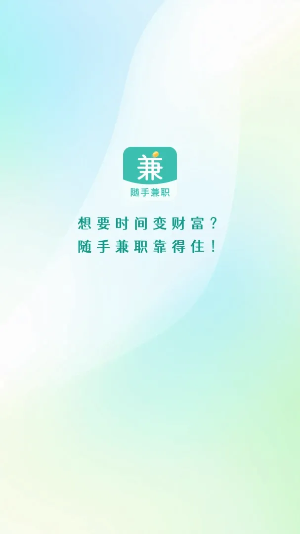 ���ּ�ְ(��ְ��ְƽ̨)v1.4.4 ��׿��