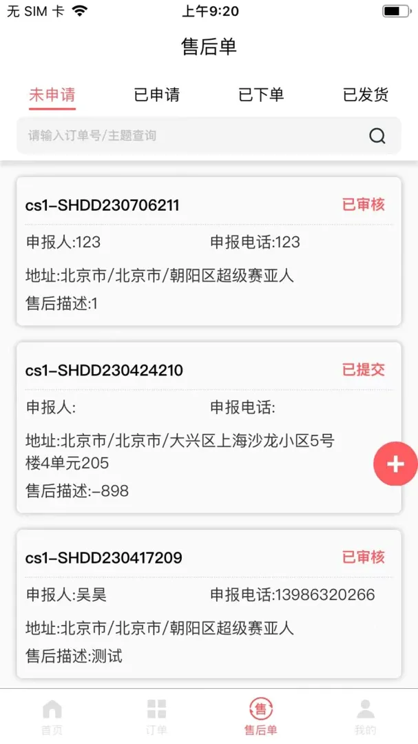������������(���۹���Ӧ��)v2.1.1 �ֻ���