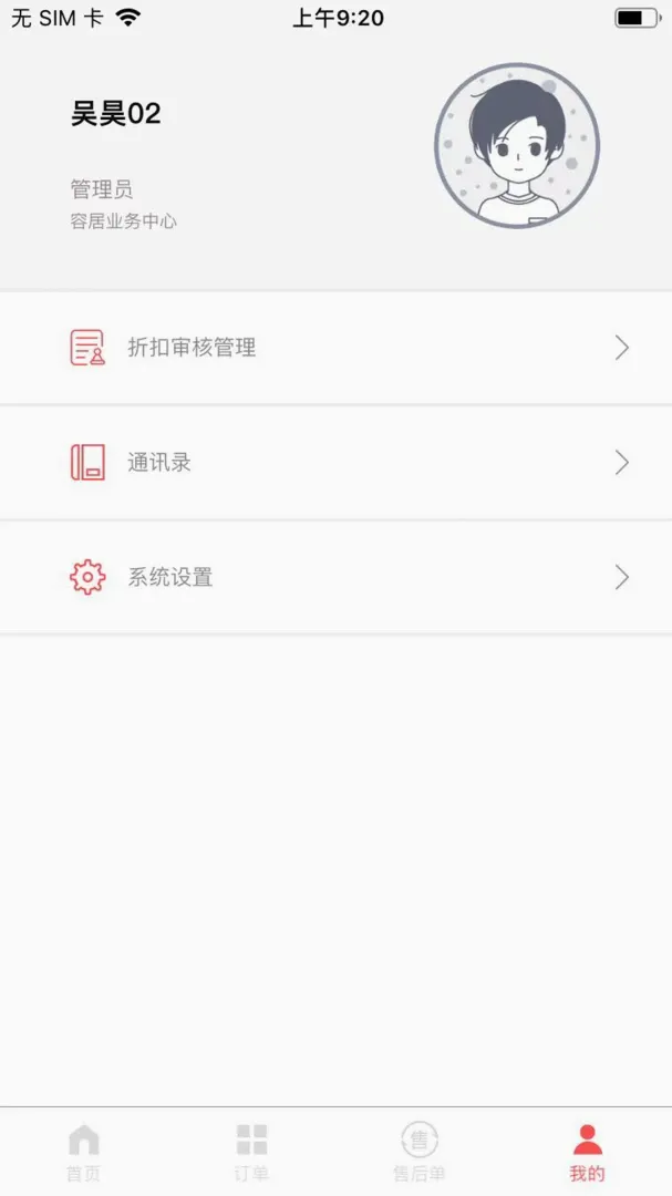 ������������(���۹���Ӧ��)v2.1.1 �ֻ���