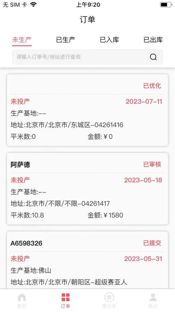 ������������(���۹���Ӧ��)v2.1.1 �ֻ���