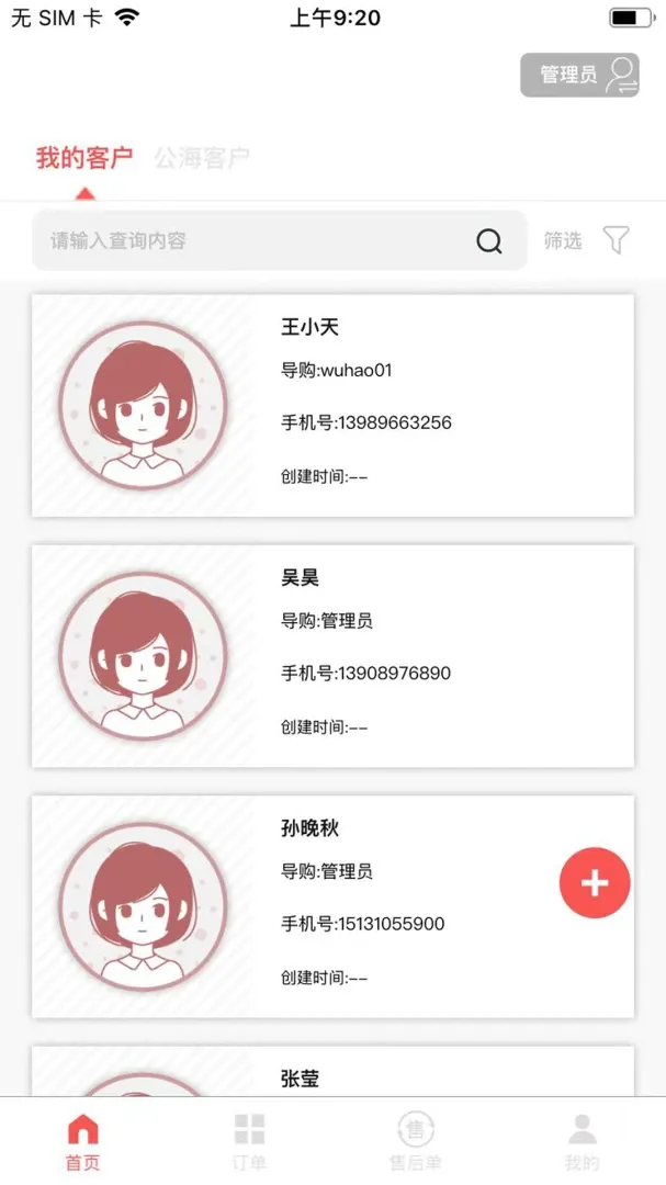 ������������(���۹���Ӧ��)v2.1.1 �ֻ���
