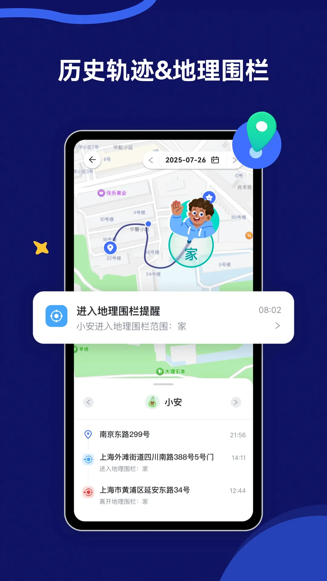 AirDroid Parental Control(亲子守护应用) AirDroid Parental Control(亲子守护应用)