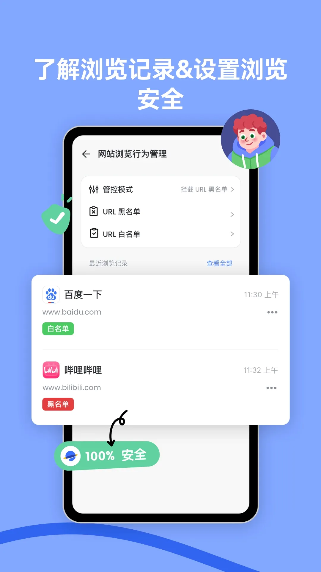 AirDroid Parental Control(�����ػ�Ӧ��)v2.7.8.0 ��׿��