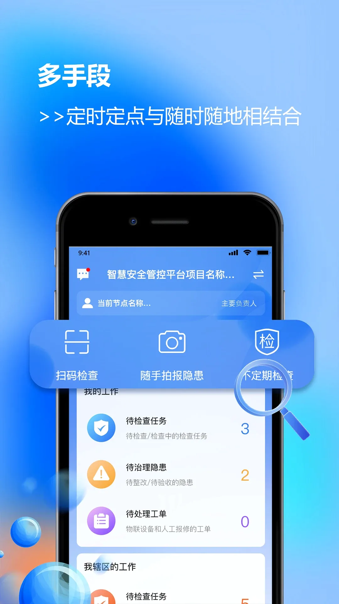 ����(��ȫ����ƽ̨)v22.0 �ֻ���