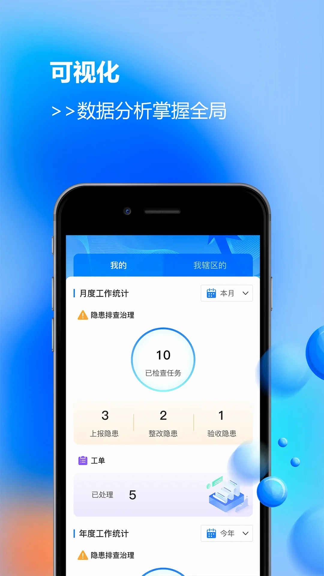 ����(��ȫ����ƽ̨)v22.0 �ֻ���