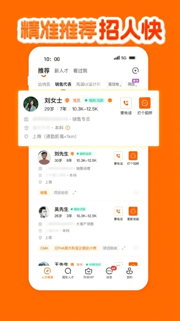 ���ݹ����ҹ���(������Ƹƽ̨)v1.4.6 ��׿��