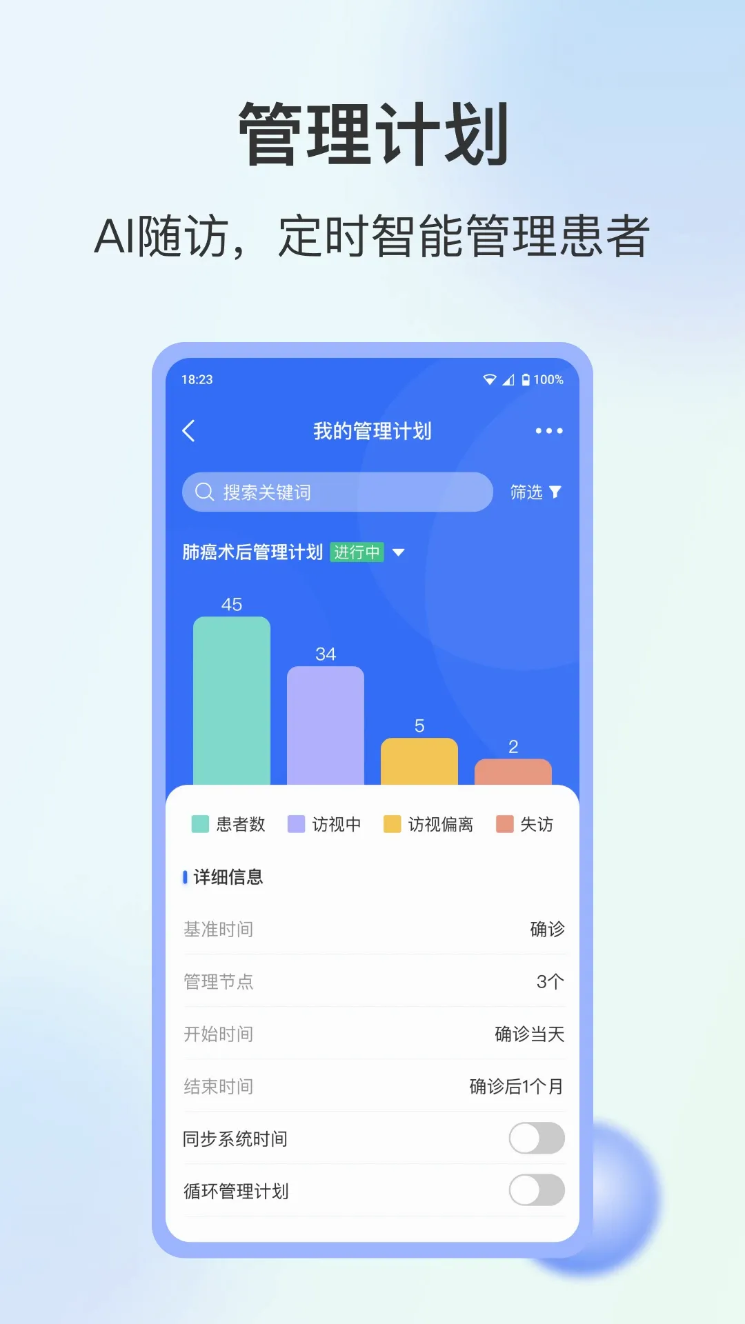 WeDoc�����ֻ���v3.0.1 ��׿��