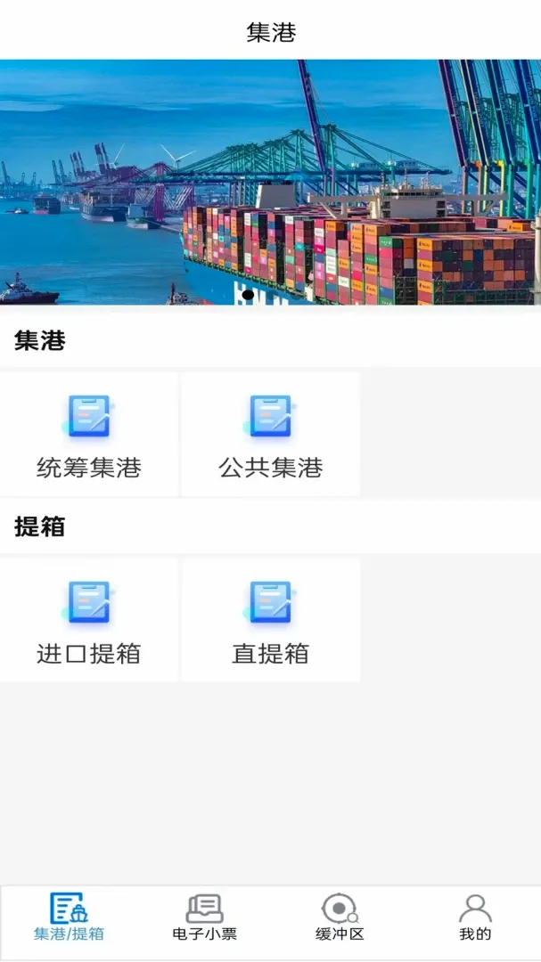 津港通最新手机版 津港通最新手机版