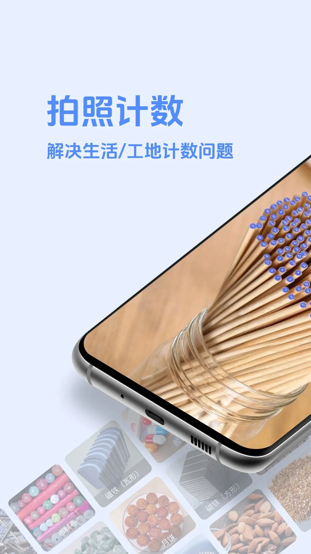 ������ռ���(���ܼ������)v1.3.1 �ֻ���