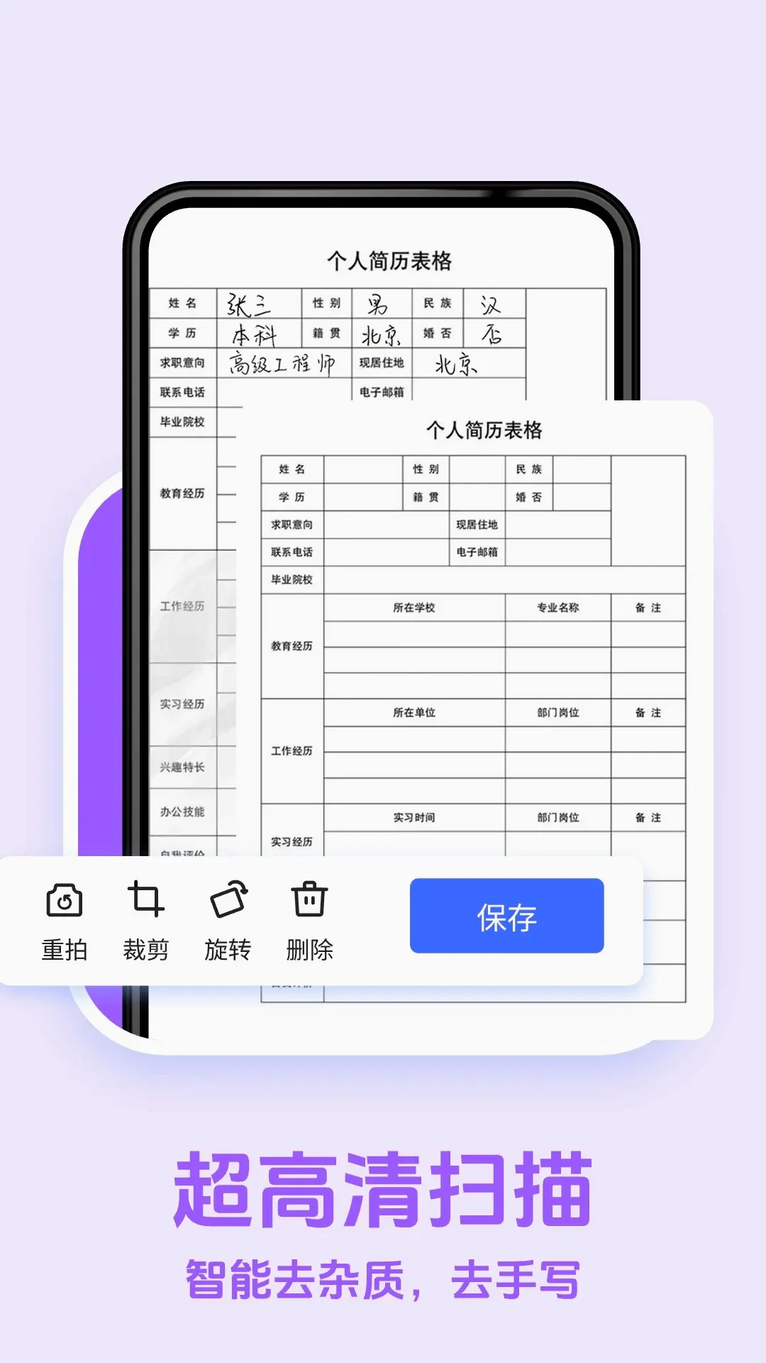 ������ռ���(���ܼ������)v1.3.1 �ֻ���