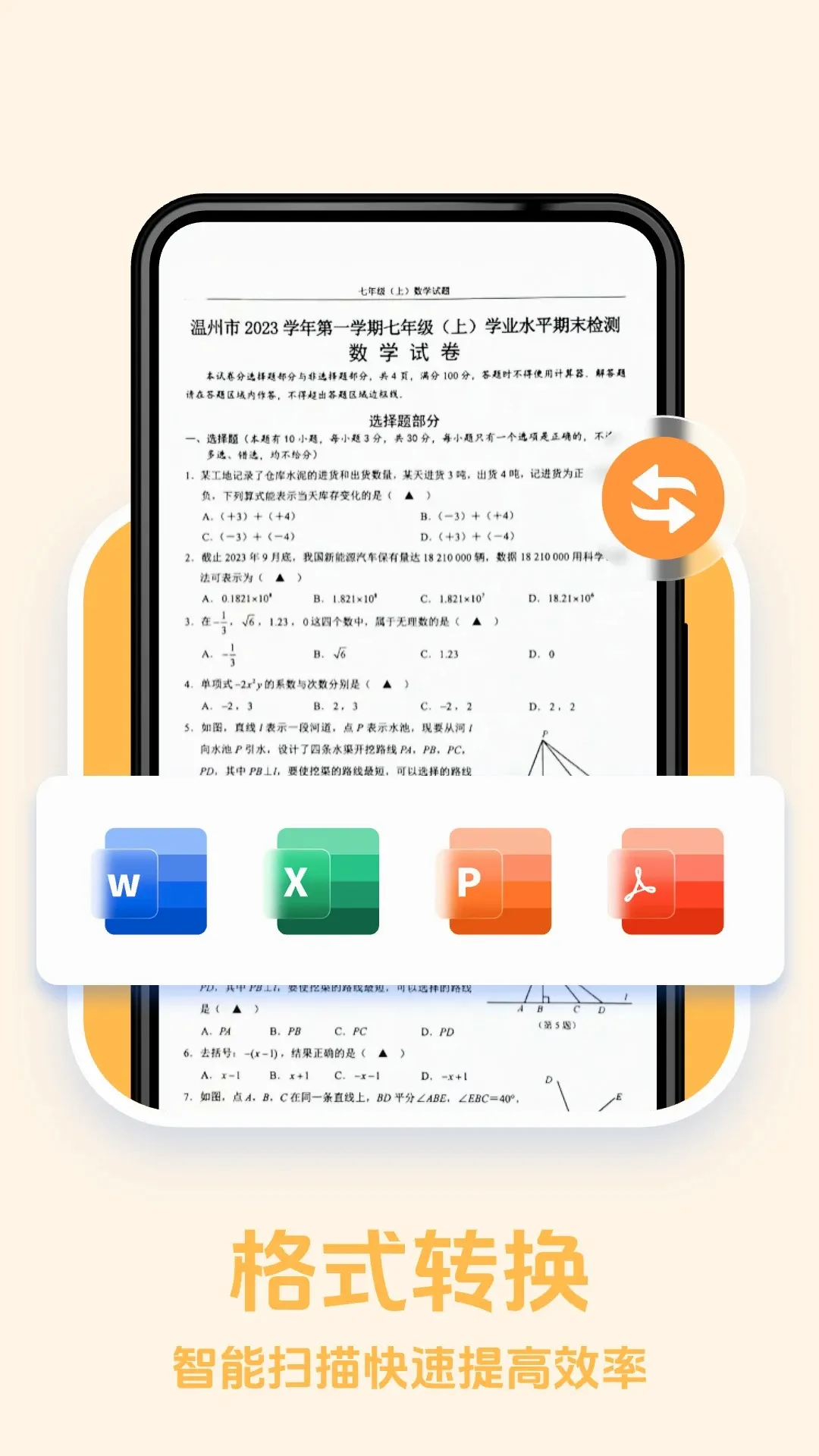 点点拍照计数(智能计数测距) 点点拍照计数(智能计数测距)