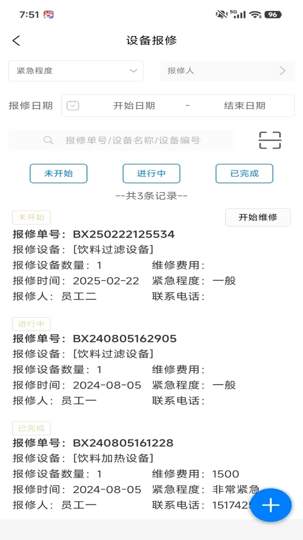 �����豸����(�豸����ϵͳ)v1.5.5 ��׿��