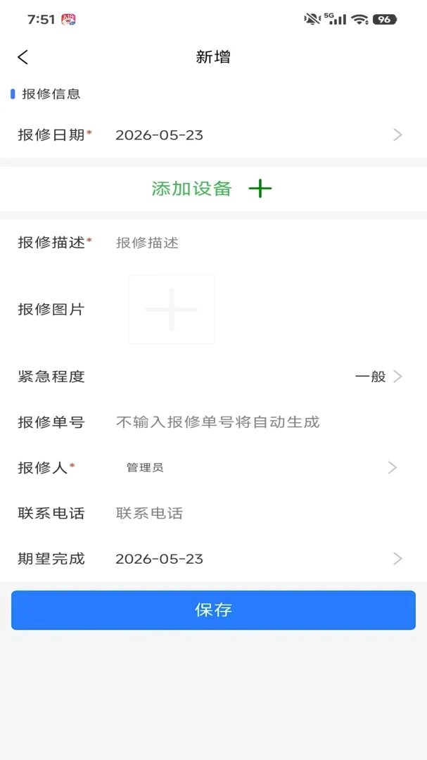 �����豸����(�豸����ϵͳ)v1.5.5 ��׿��