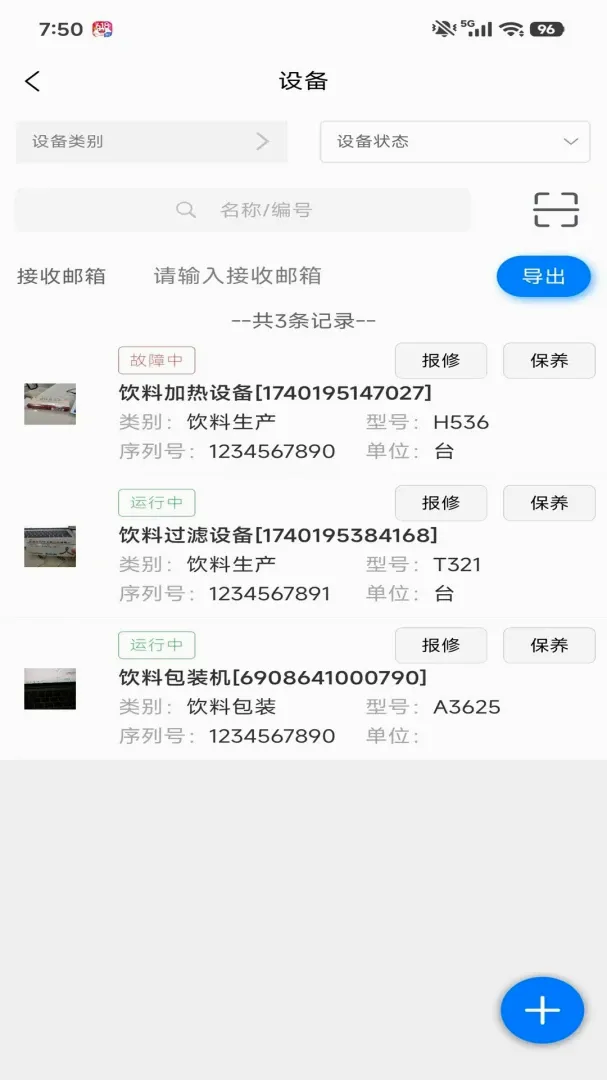 �����豸����(�豸����ϵͳ)v1.5.5 ��׿��