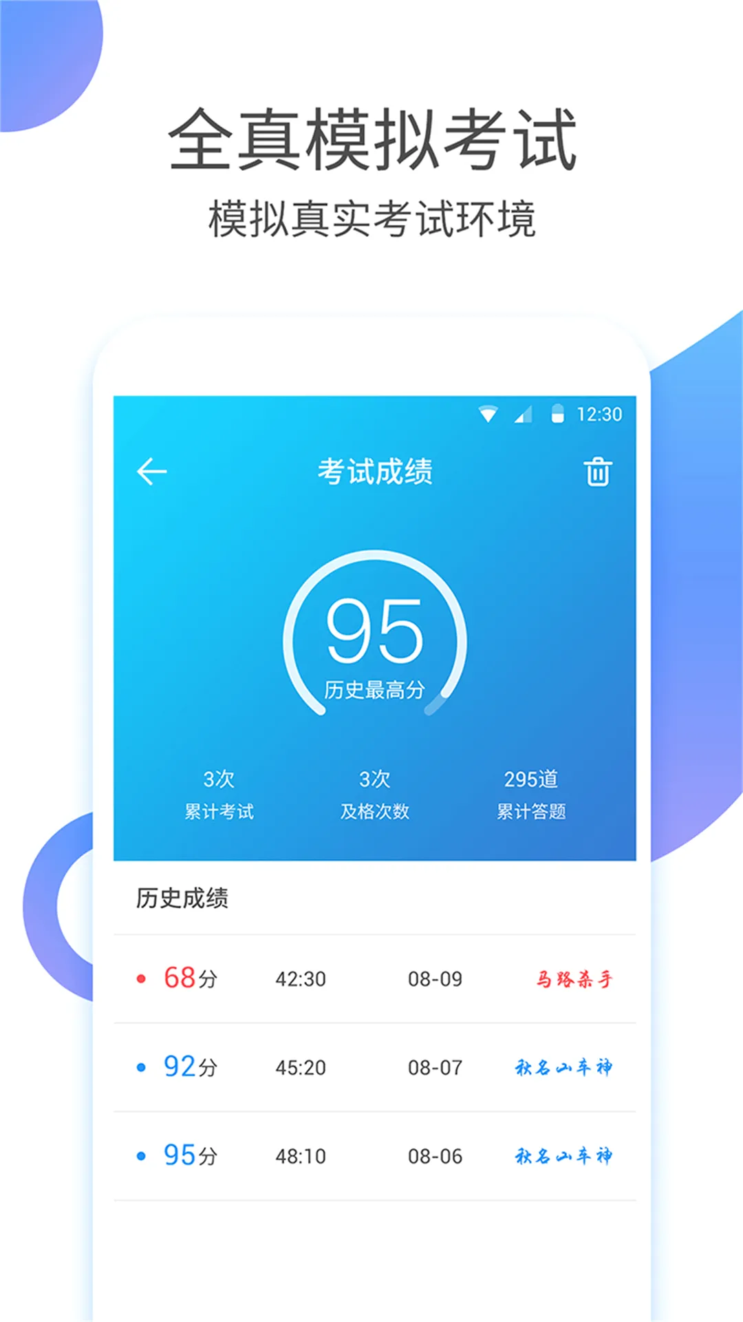 驾考驾照考试科目一软件2026最新版本 驾考驾照考试科目一软件2026最新版本