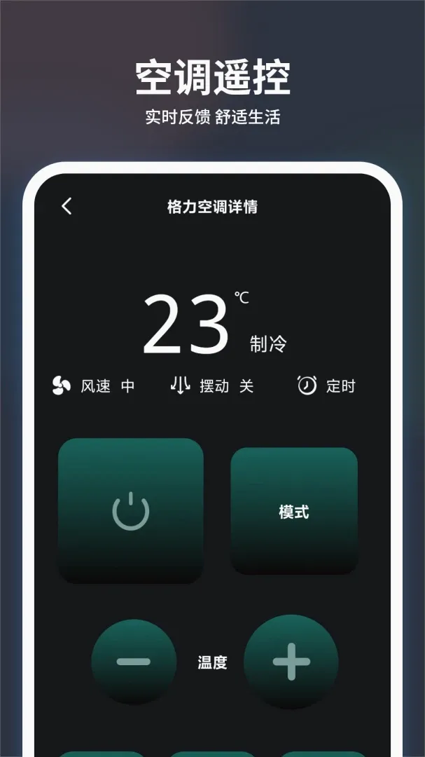 投影仪万能遥控器2026官方最新版本 投影仪万能遥控器2026官方最新版本