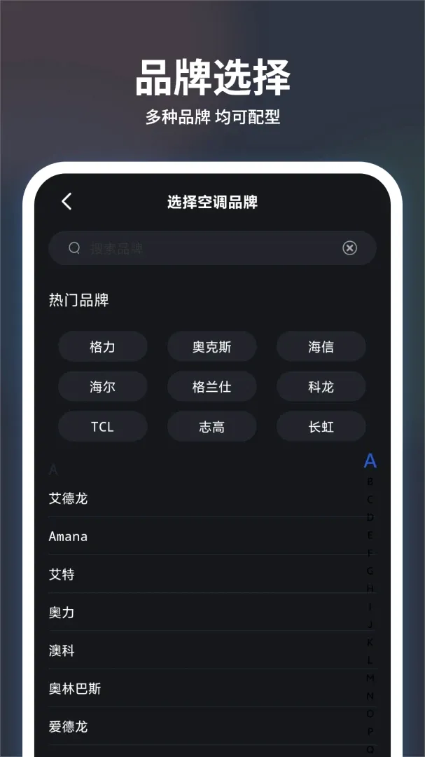 投影仪万能遥控器2026官方最新版本 投影仪万能遥控器2026官方最新版本